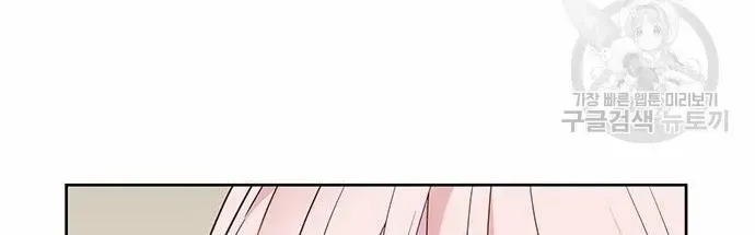 Born a Princess Zinmanga X Chapter 46 Page 52