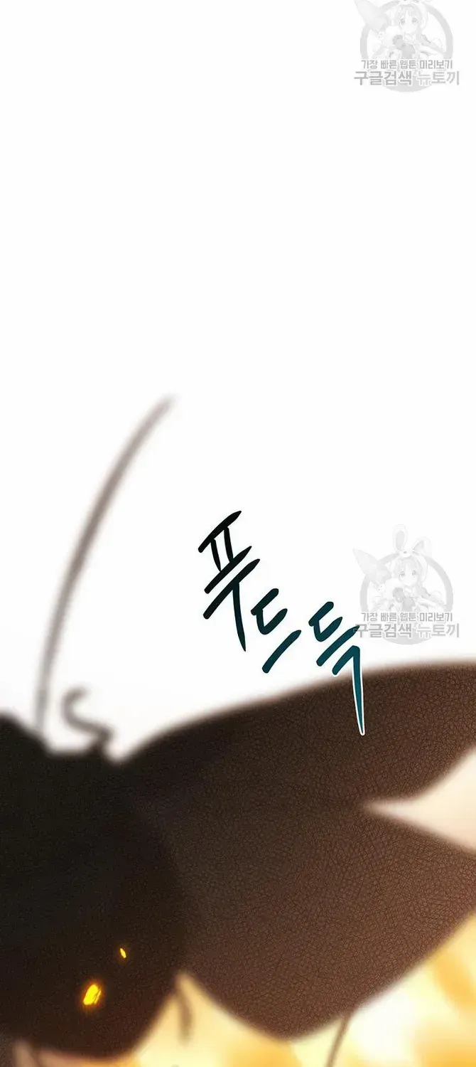Born a Princess Zinmanga X Chapter 41 Page 83