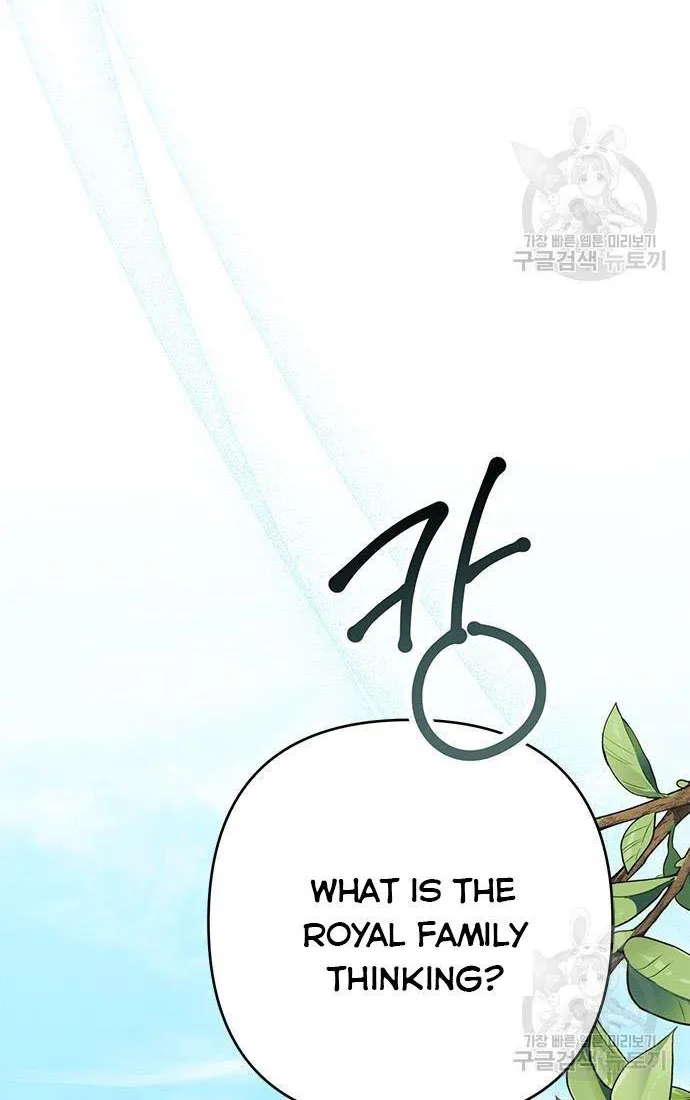 Born a Princess Zinmanga X Chapter 27 Page 16