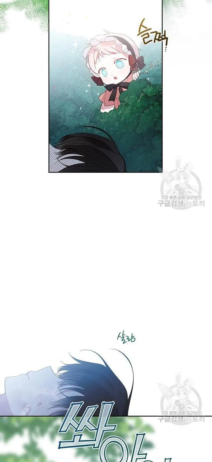 Born a Princess Zinmanga X Chapter 11 Page 80