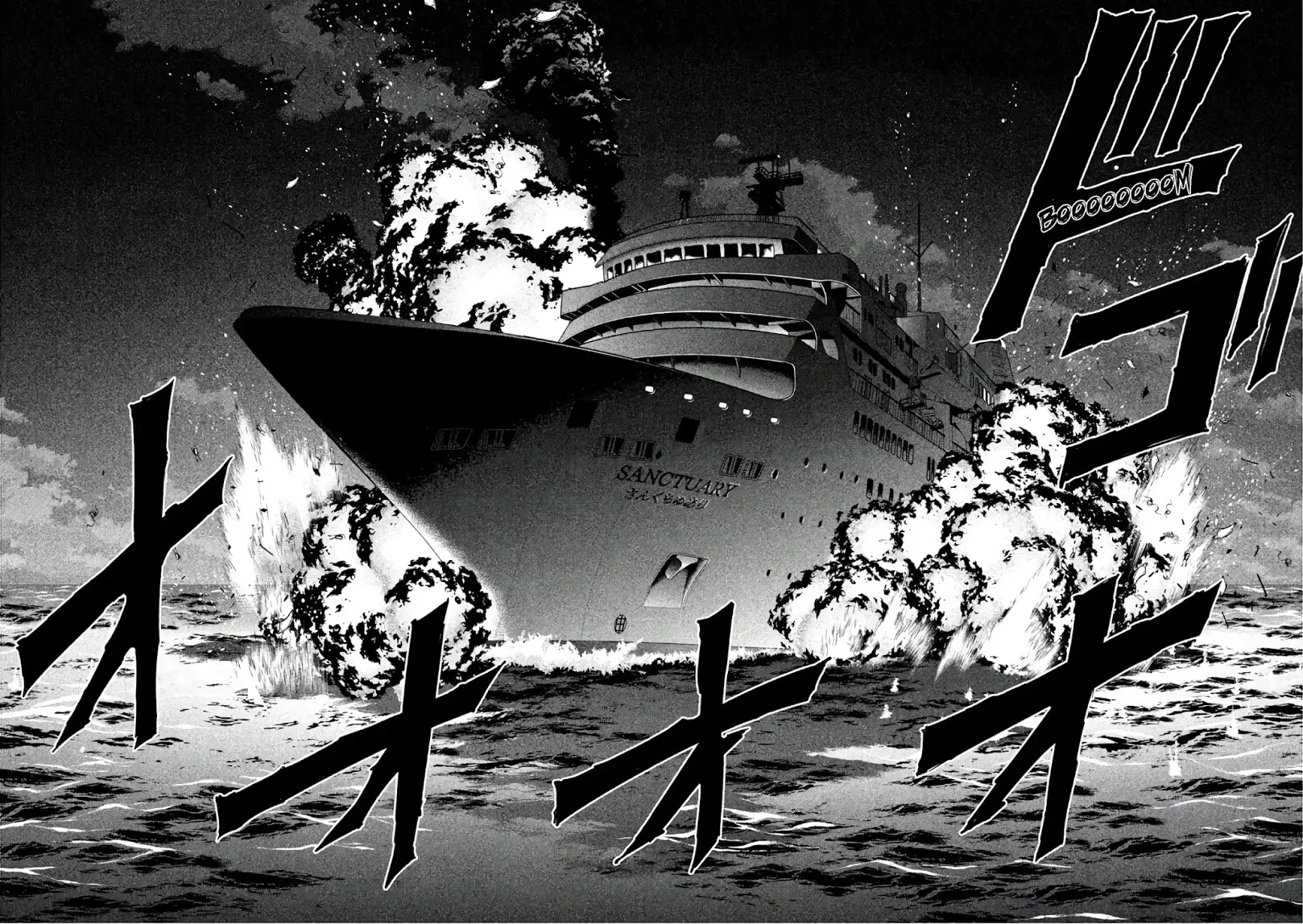 Satanofani Zinmanga X Chapter 92 Page 25