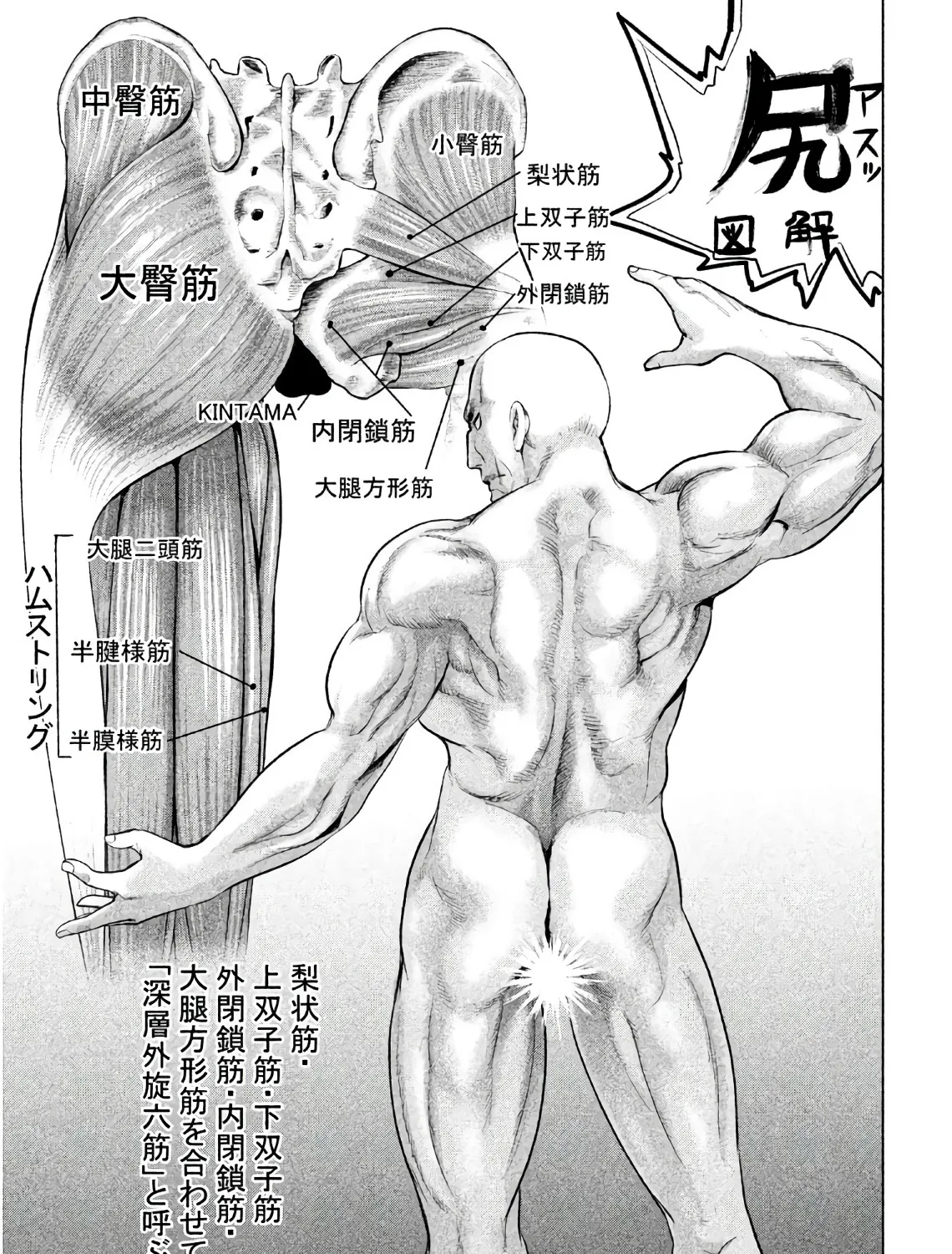Satanofani Zinmanga X Chapter 88 Page 45