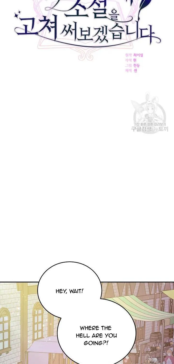 I Will Rewrite The Dead End Novel Zinmanga X Chapter 25 Page 14