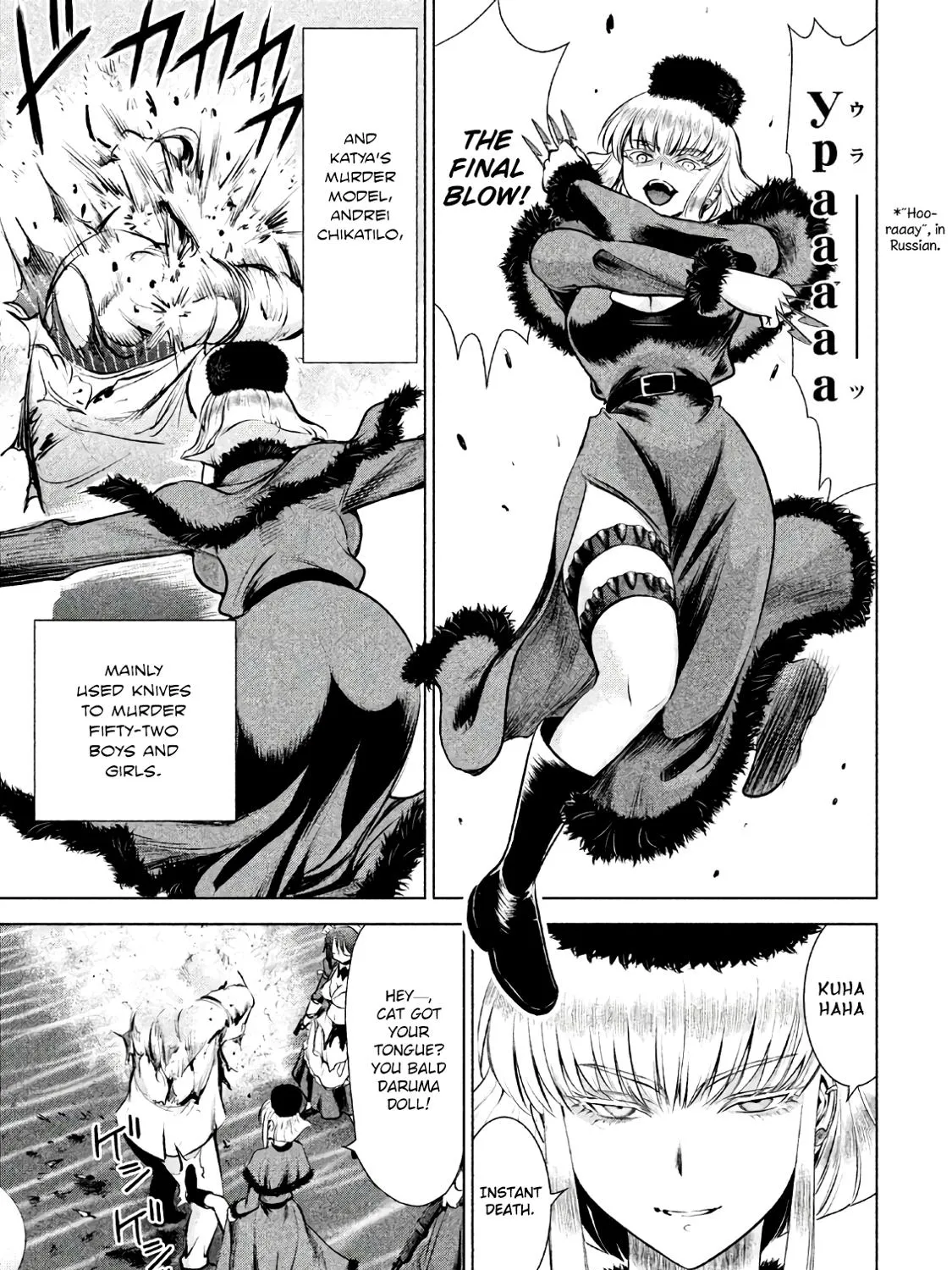 Satanofani Zinmanga X Chapter 82 Page 27