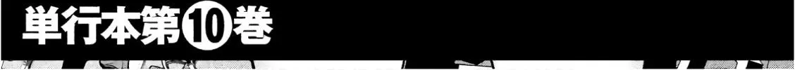 Satanofani Zinmanga X Chapter 78 Page 43