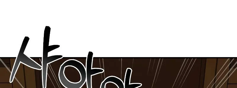 Star-Embracing Swordmaster Zinmanga X Chapter 10 Page 12