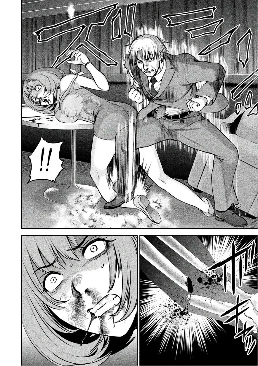 Satanofani Zinmanga X Chapter 70 Page 17