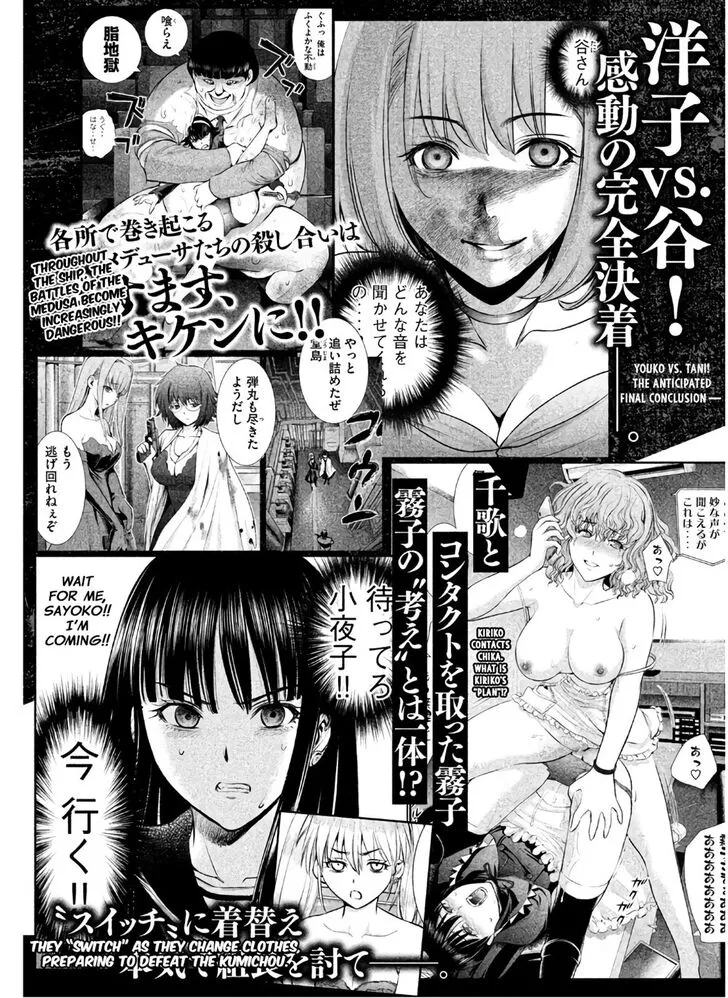 Satanofani Zinmanga X Chapter 69 Page 26