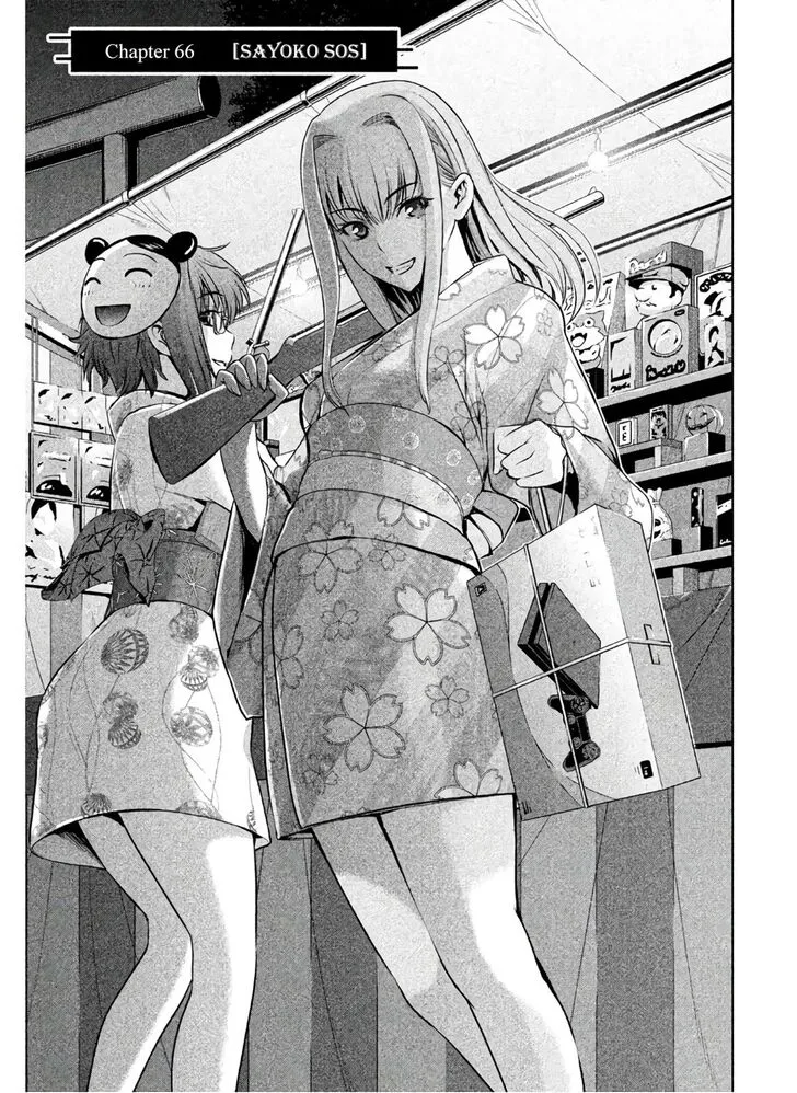 Satanofani Zinmanga X Chapter 66 Page 2