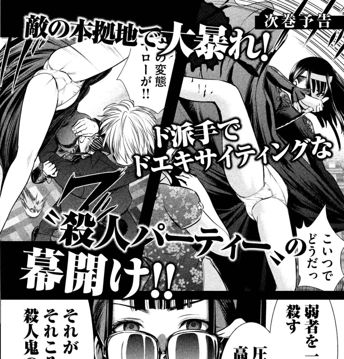 Satanofani Zinmanga X Chapter 60 Page 46