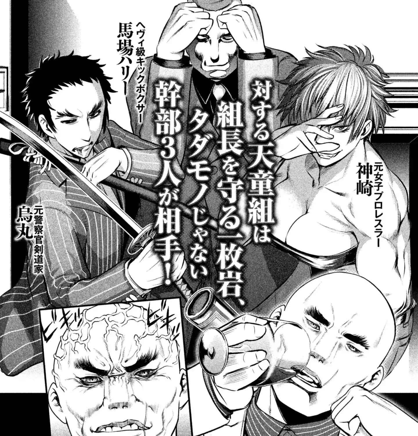 Satanofani Zinmanga X Chapter 60 Page 48