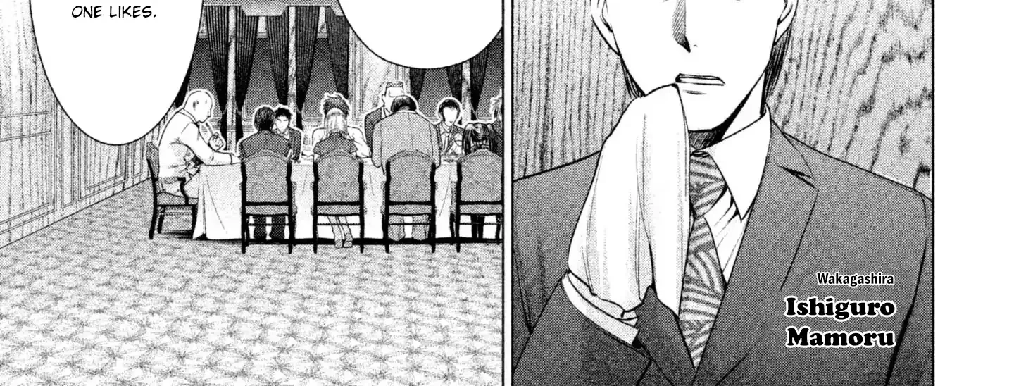 Satanofani Zinmanga X Chapter 57 Page 9