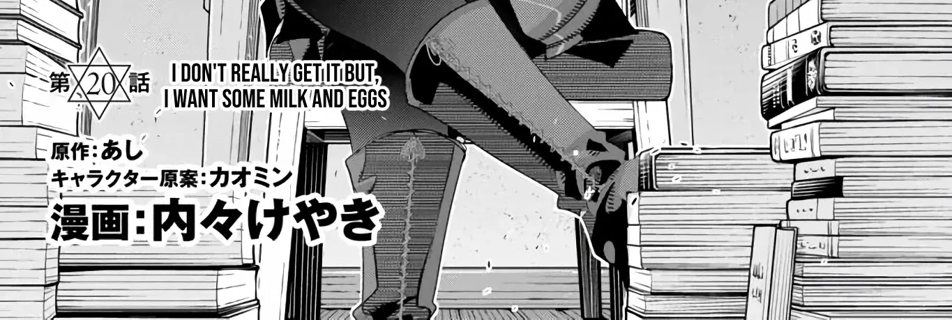 I Don't Really Get It, But It Looks Like I Was Reincarnated In An Another World Zinmanga X Chapter 20 Page 4