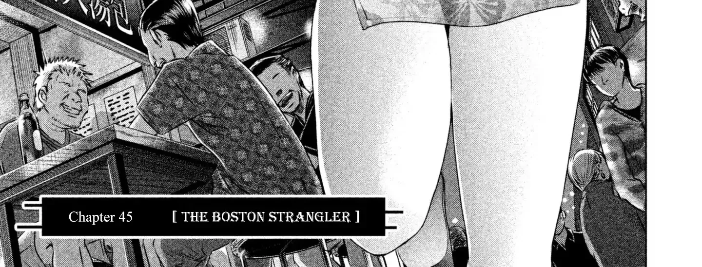 Satanofani Zinmanga X Chapter 45 Page 4