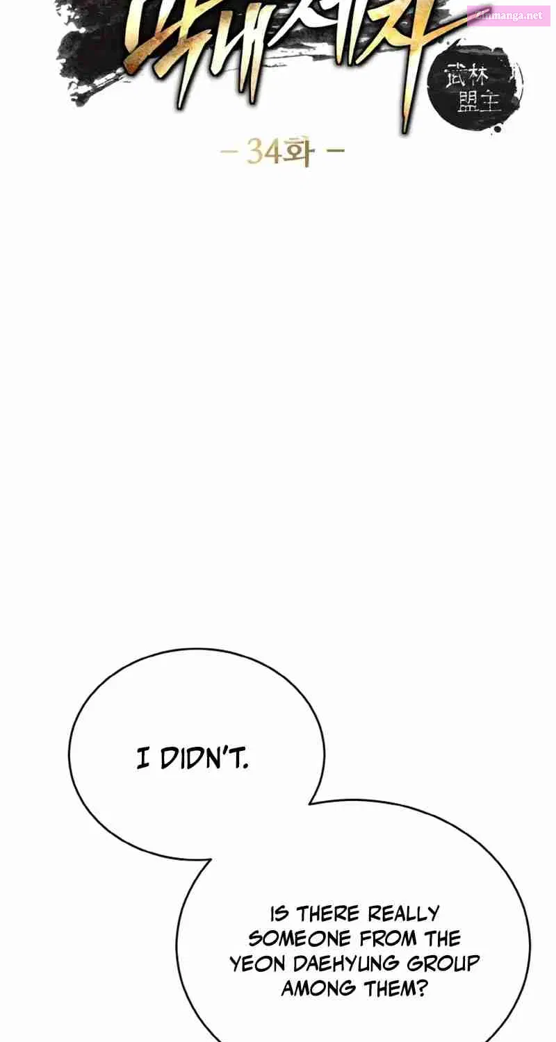 The Youngest Disciple Of The Martial Arts Leader Zinmanga X Chapter 34 Page 5