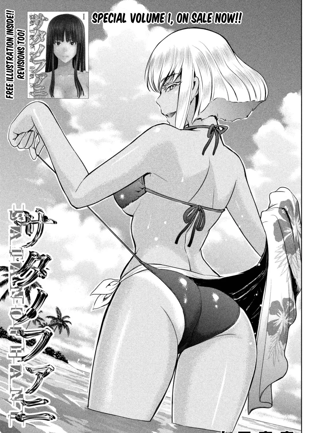 Satanofani Zinmanga X Chapter 15 Page 2