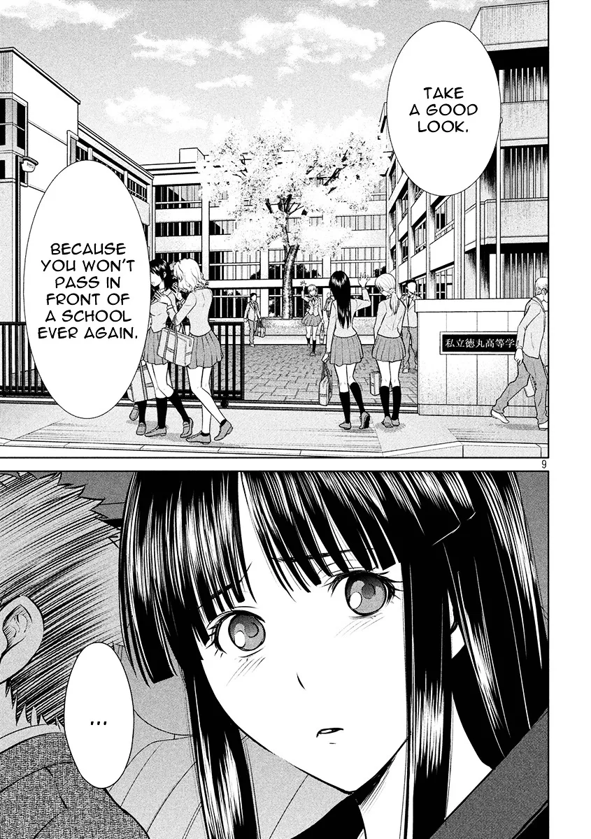 Satanofani Zinmanga X Chapter 1 Page 12