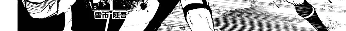 Blue Lock Zinmanga X Chapter 211 Page 11