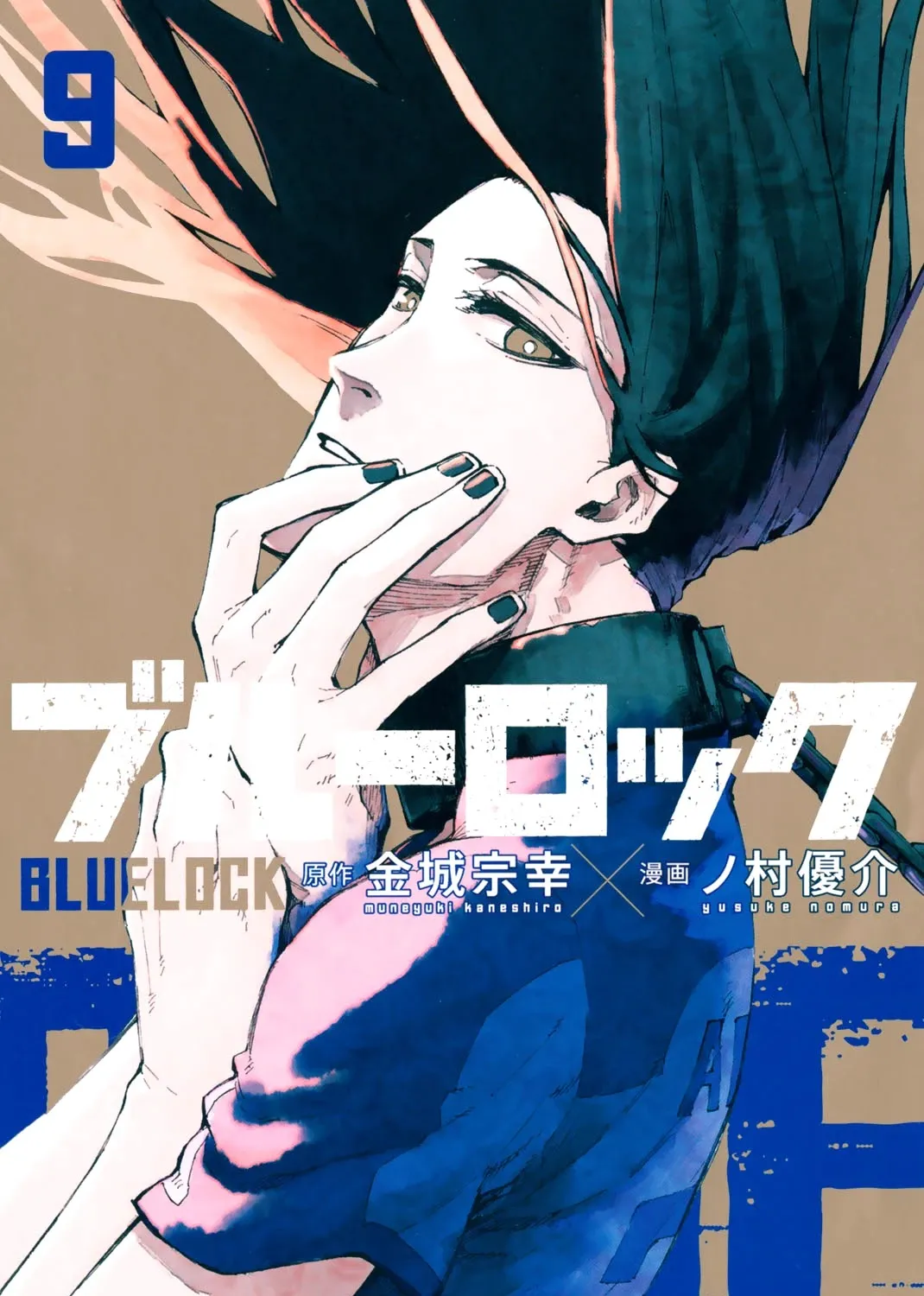 Blue Lock Zinmanga X Chapter 76.5 Page 1