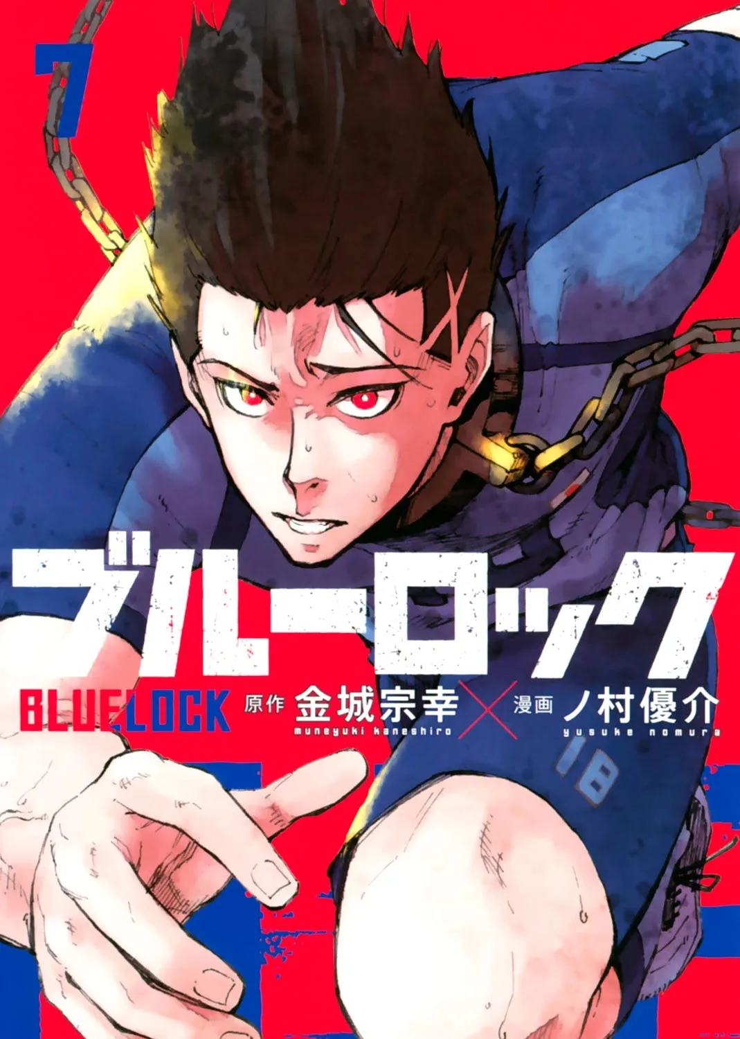 Blue Lock Zinmanga X Chapter 58.5 Page 1