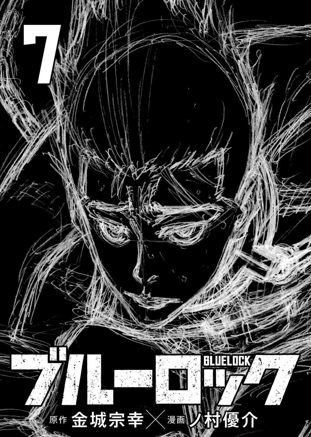 Blue Lock Zinmanga X Chapter 58.5 Page 3
