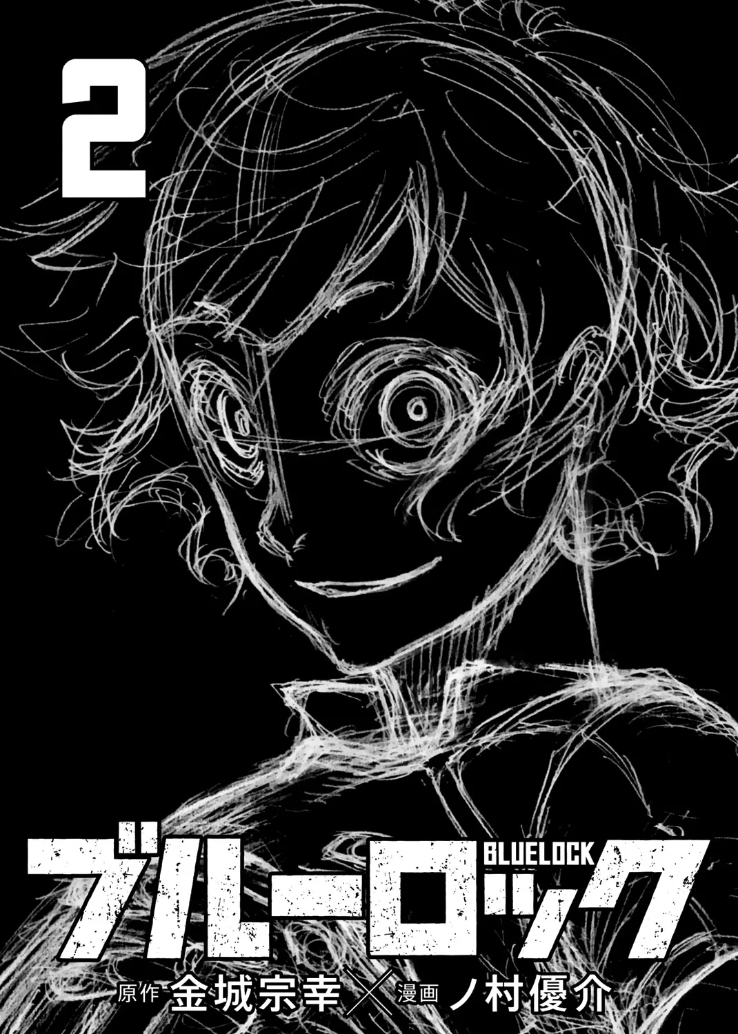 Blue Lock Zinmanga X Chapter 5 Page 3
