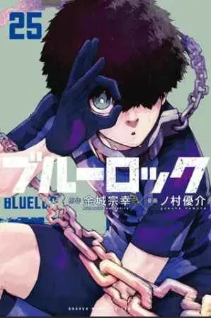 Blue Lock Zinmanga X Chapter 0 Page 2
