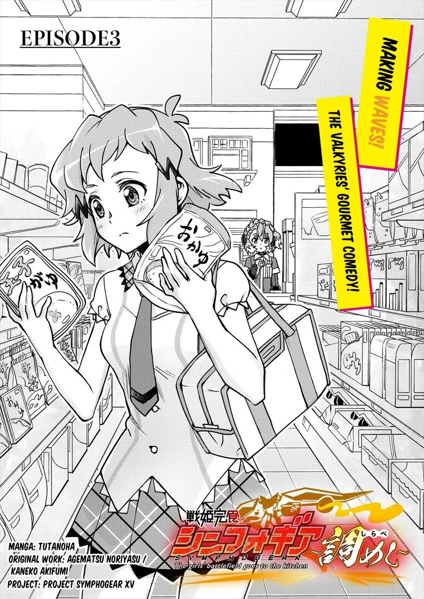 Senki Kanshoku Symphogear ~Shirabemeshi~ Zinmanga X Chapter 3 Page 1