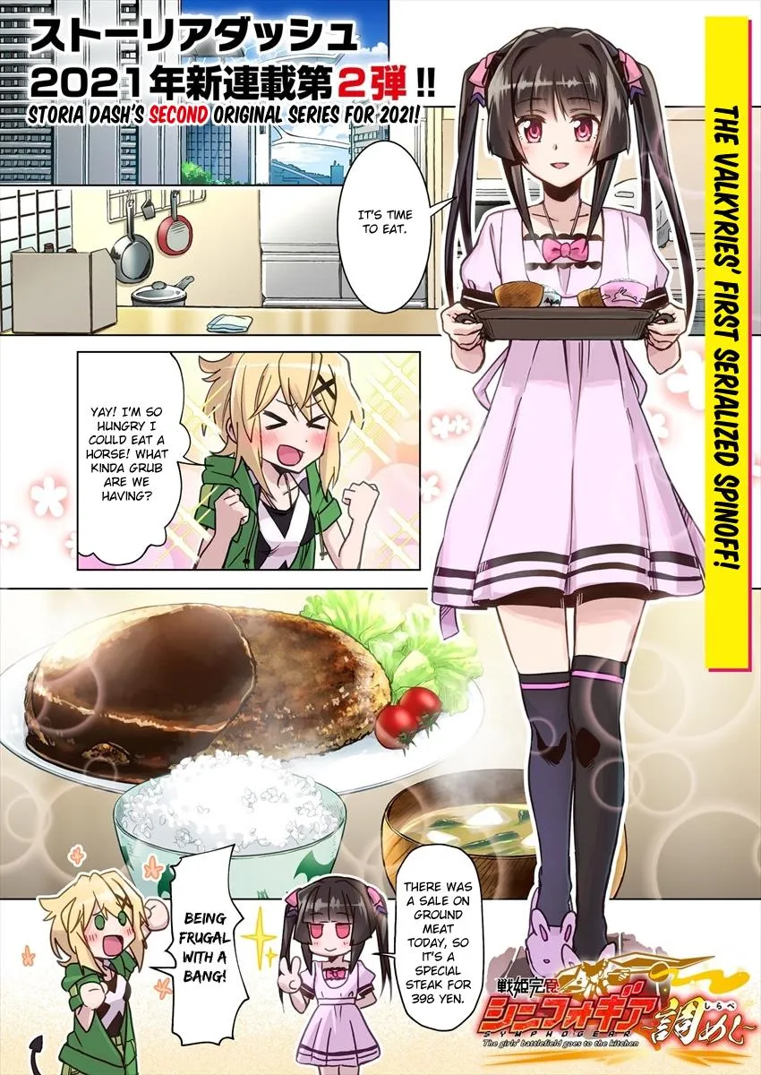 Senki Kanshoku Symphogear ~Shirabemeshi~ Zinmanga X Chapter 1 Page 1