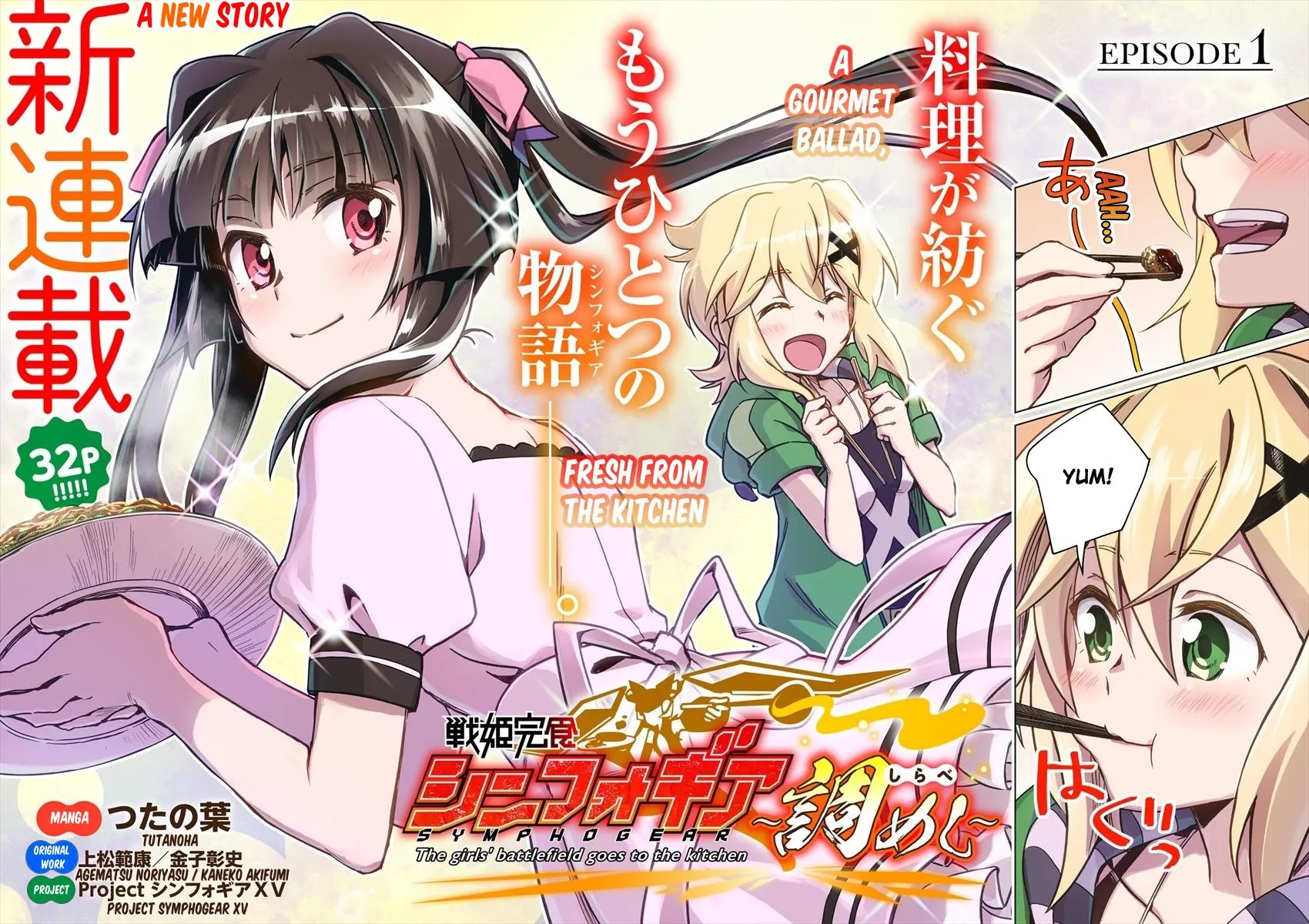 Senki Kanshoku Symphogear ~Shirabemeshi~ Zinmanga X Chapter 1 Page 2