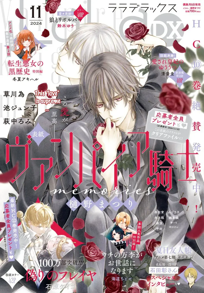 Vampire Knight Memories Zinmanga X Chapter 47 Page 2