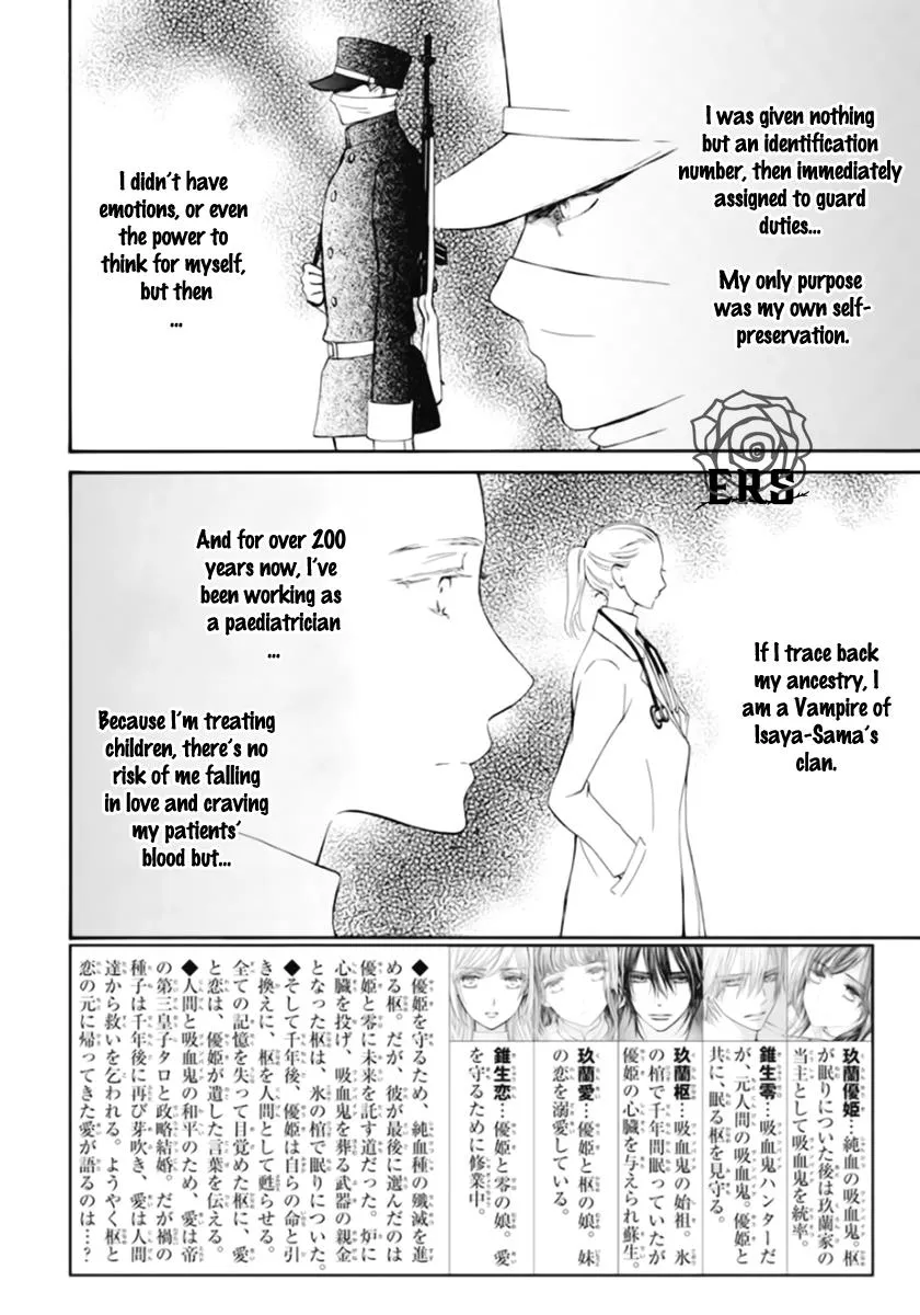 Vampire Knight Memories Zinmanga X Chapter 41.5 Page 3