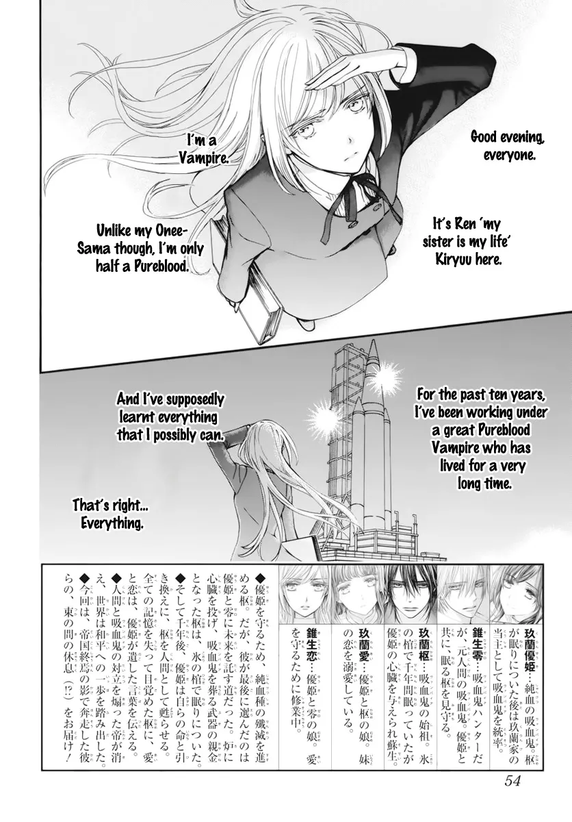 Vampire Knight Memories Zinmanga X Chapter 38.5 Page 5