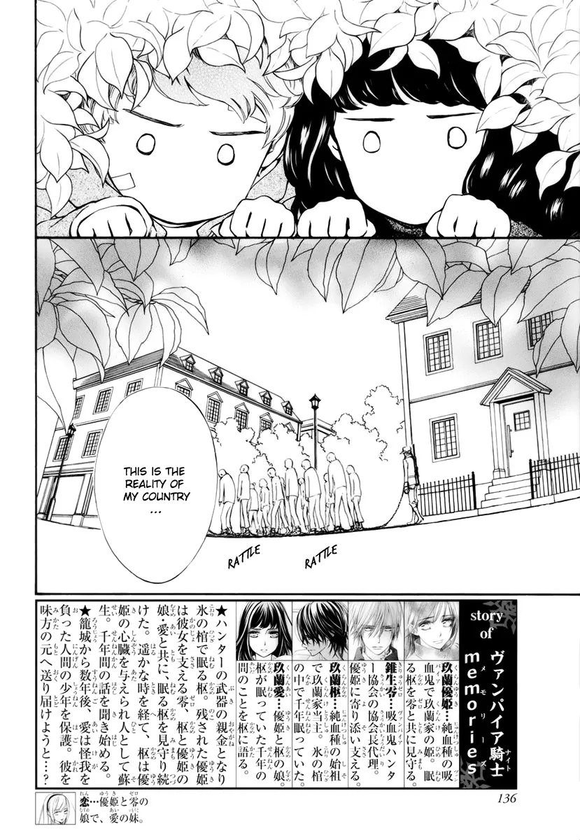 Vampire Knight Memories Zinmanga X Chapter 31 Page 5