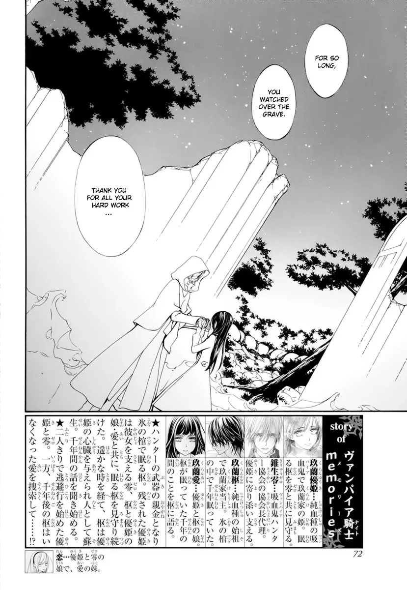 Vampire Knight Memories Zinmanga X Chapter 29 Page 3