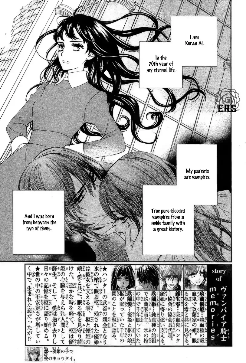 Vampire Knight Memories Zinmanga X Chapter 19 Page 3