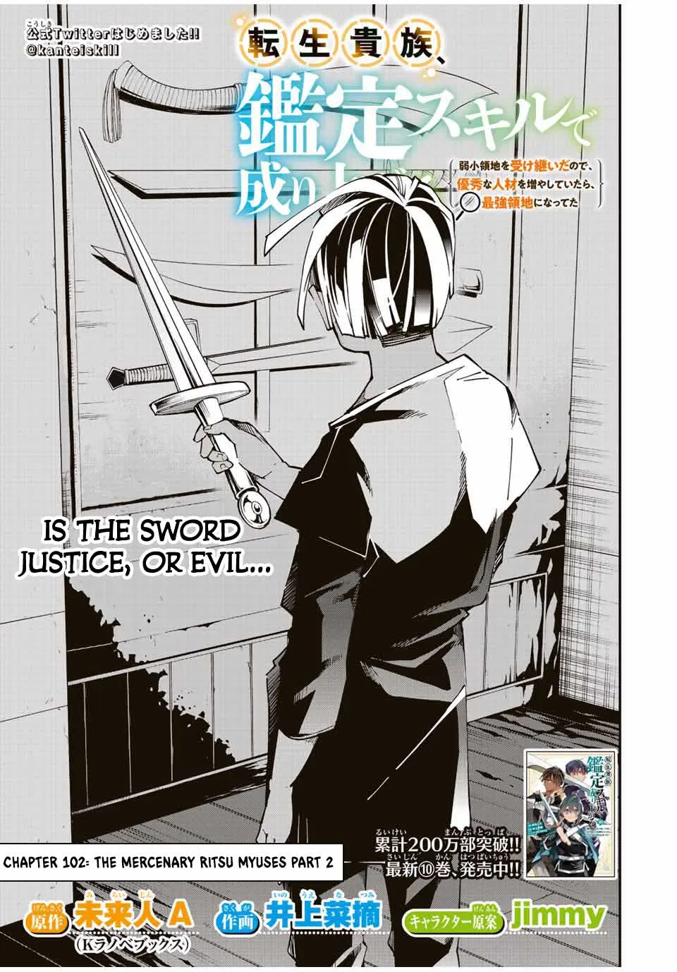 Reincarnated As An Aristocrat With An Appraisal Skill Zinmanga X Chapter 102 Page 1