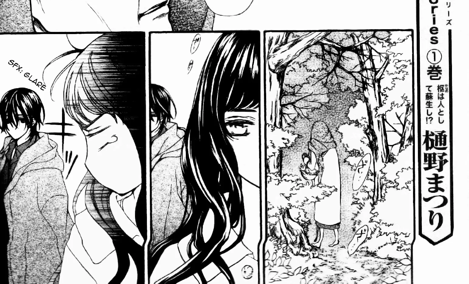 Vampire Knight Memories Zinmanga X Chapter 7 Page 9