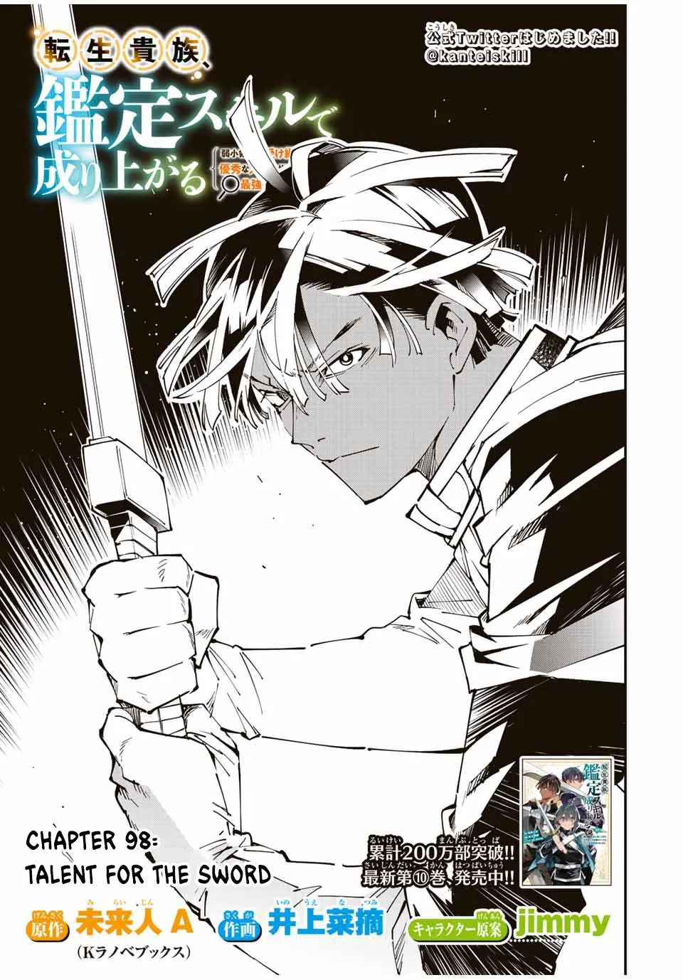 Reincarnated As An Aristocrat With An Appraisal Skill Zinmanga X Chapter 98 Page 1