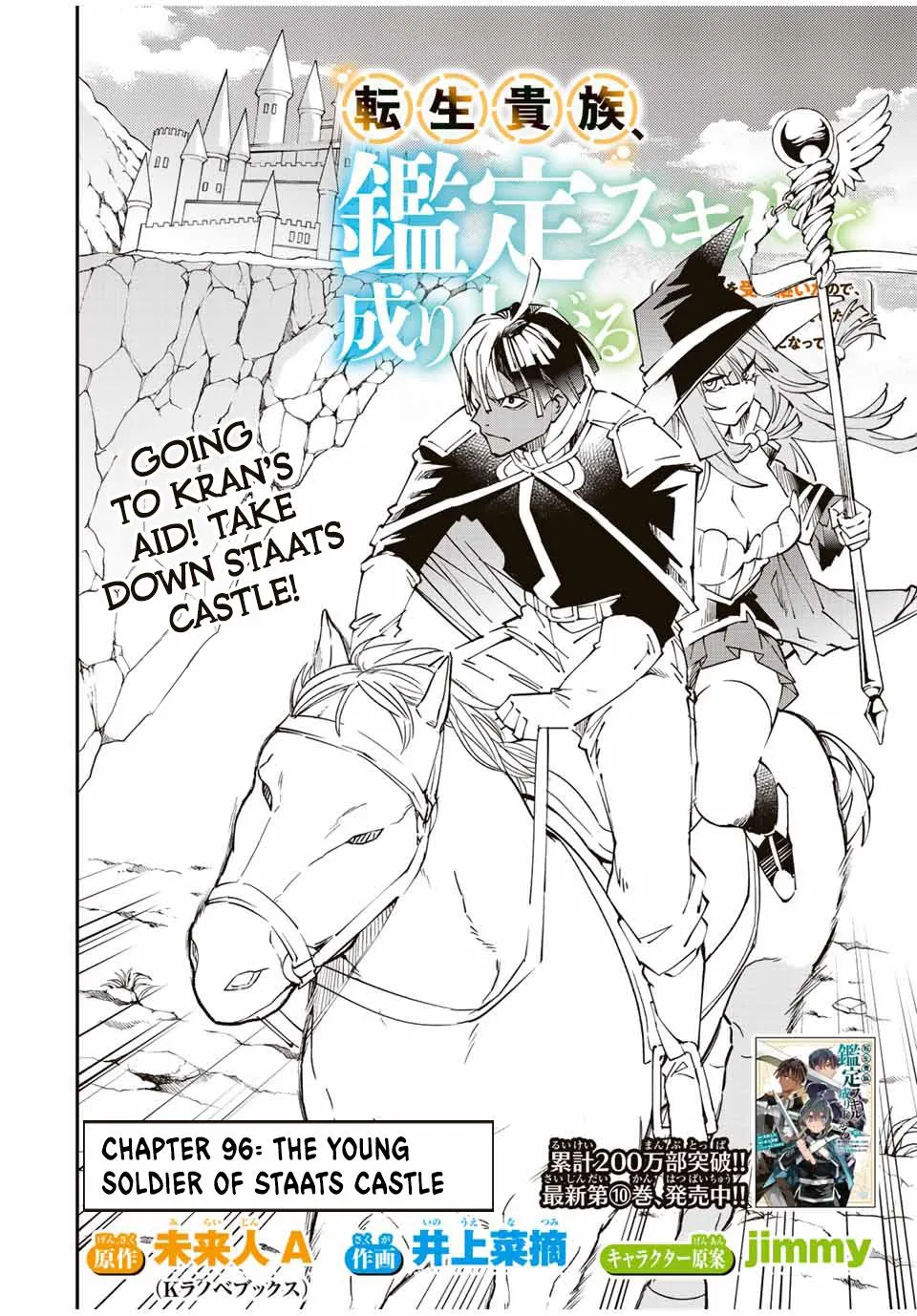 Reincarnated As An Aristocrat With An Appraisal Skill Zinmanga X Chapter 96 Page 6