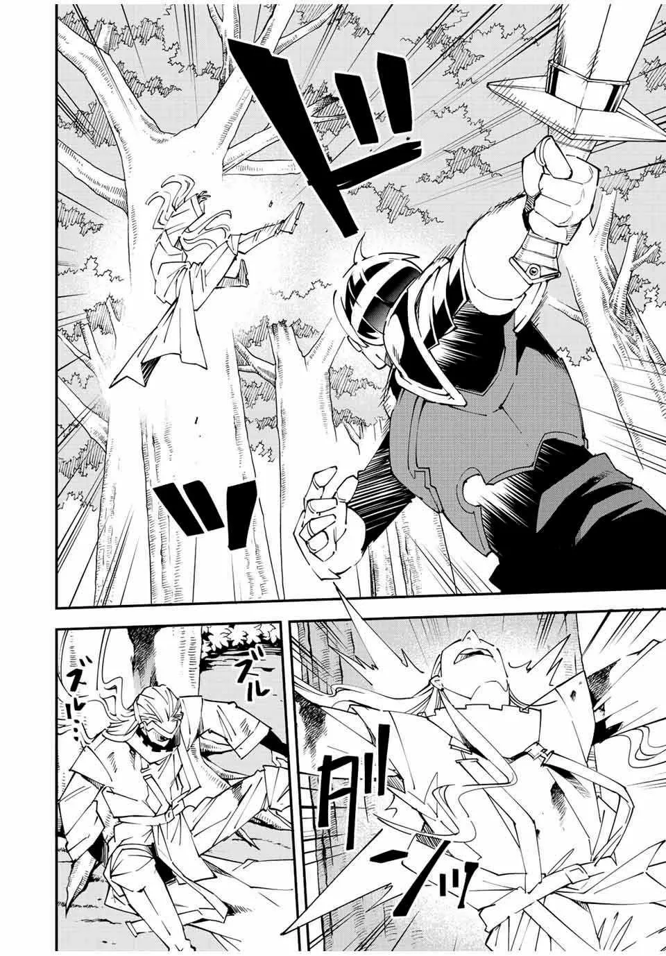 Reincarnated As An Aristocrat With An Appraisal Skill Zinmanga X Chapter 89 Page 11
