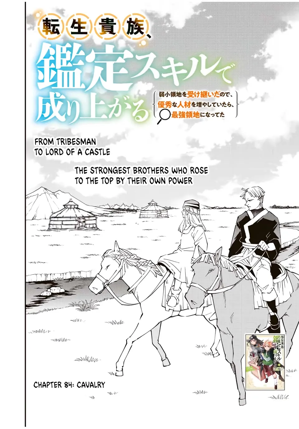 Reincarnated As An Aristocrat With An Appraisal Skill Zinmanga X Chapter 84 Page 2