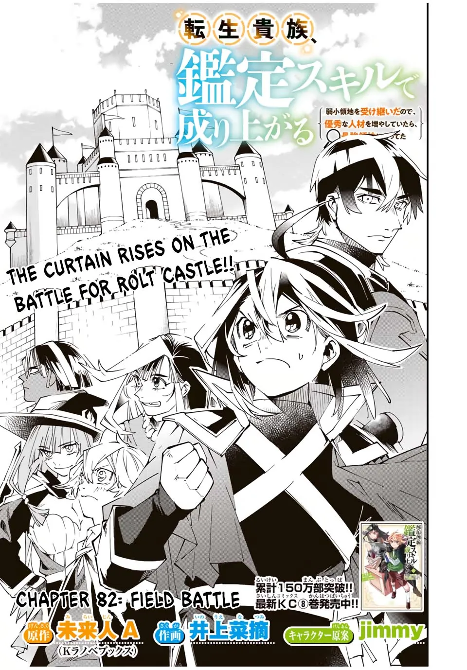 Reincarnated As An Aristocrat With An Appraisal Skill Zinmanga X Chapter 82 Page 1