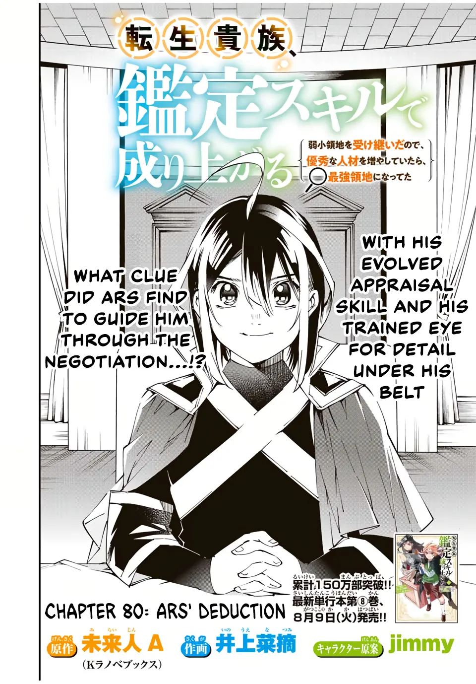 Reincarnated As An Aristocrat With An Appraisal Skill Zinmanga X Chapter 80 Page 2