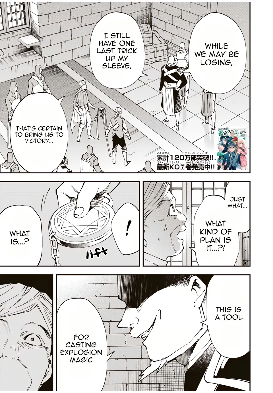 Reincarnated As An Aristocrat With An Appraisal Skill Zinmanga X Chapter 74 Page 1