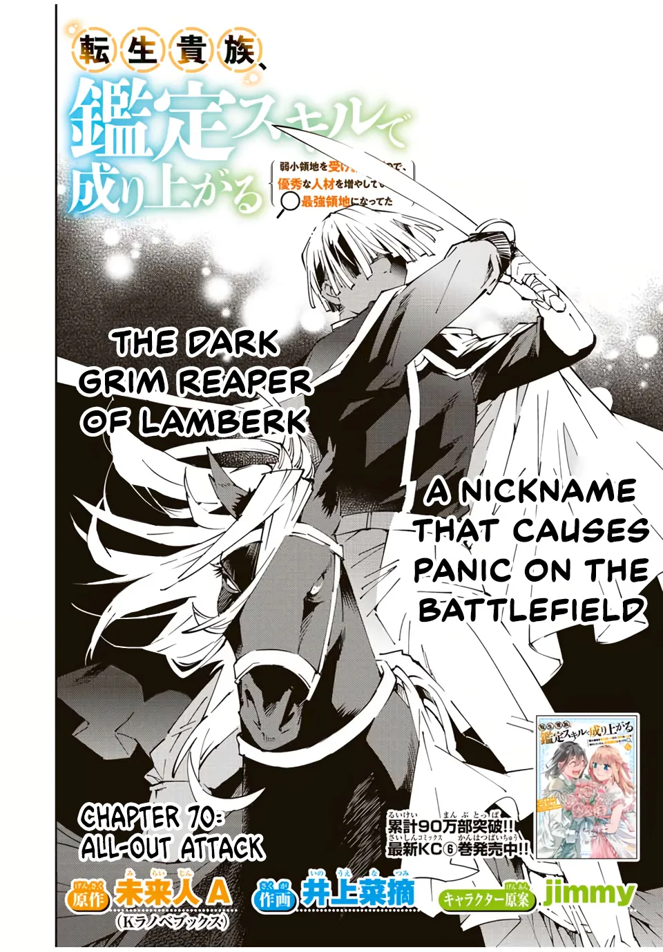 Reincarnated As An Aristocrat With An Appraisal Skill Zinmanga X Chapter 70 Page 2