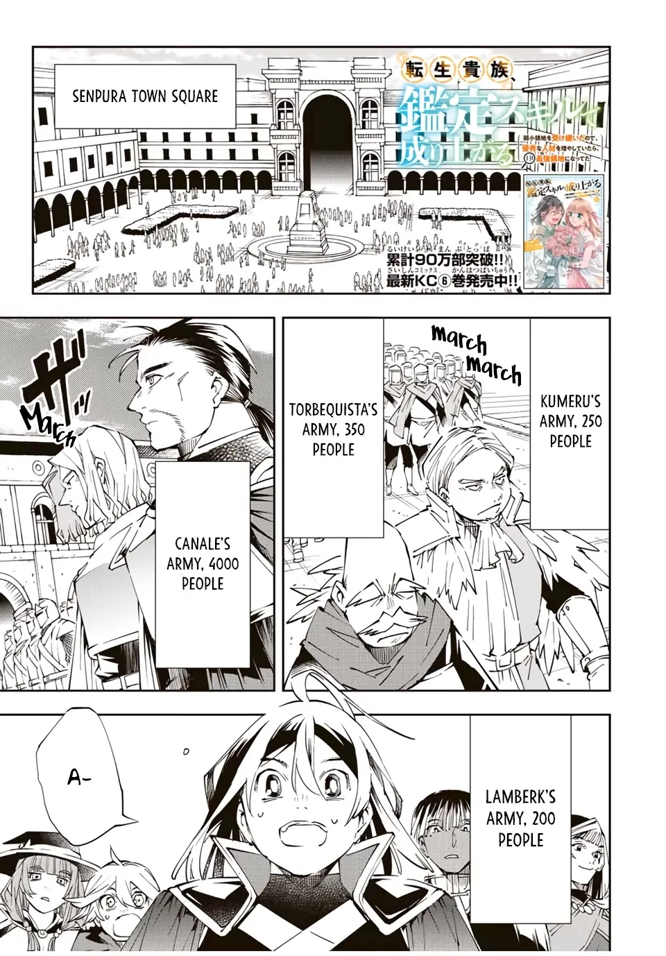 Reincarnated As An Aristocrat With An Appraisal Skill Zinmanga X Chapter 65 Page 1