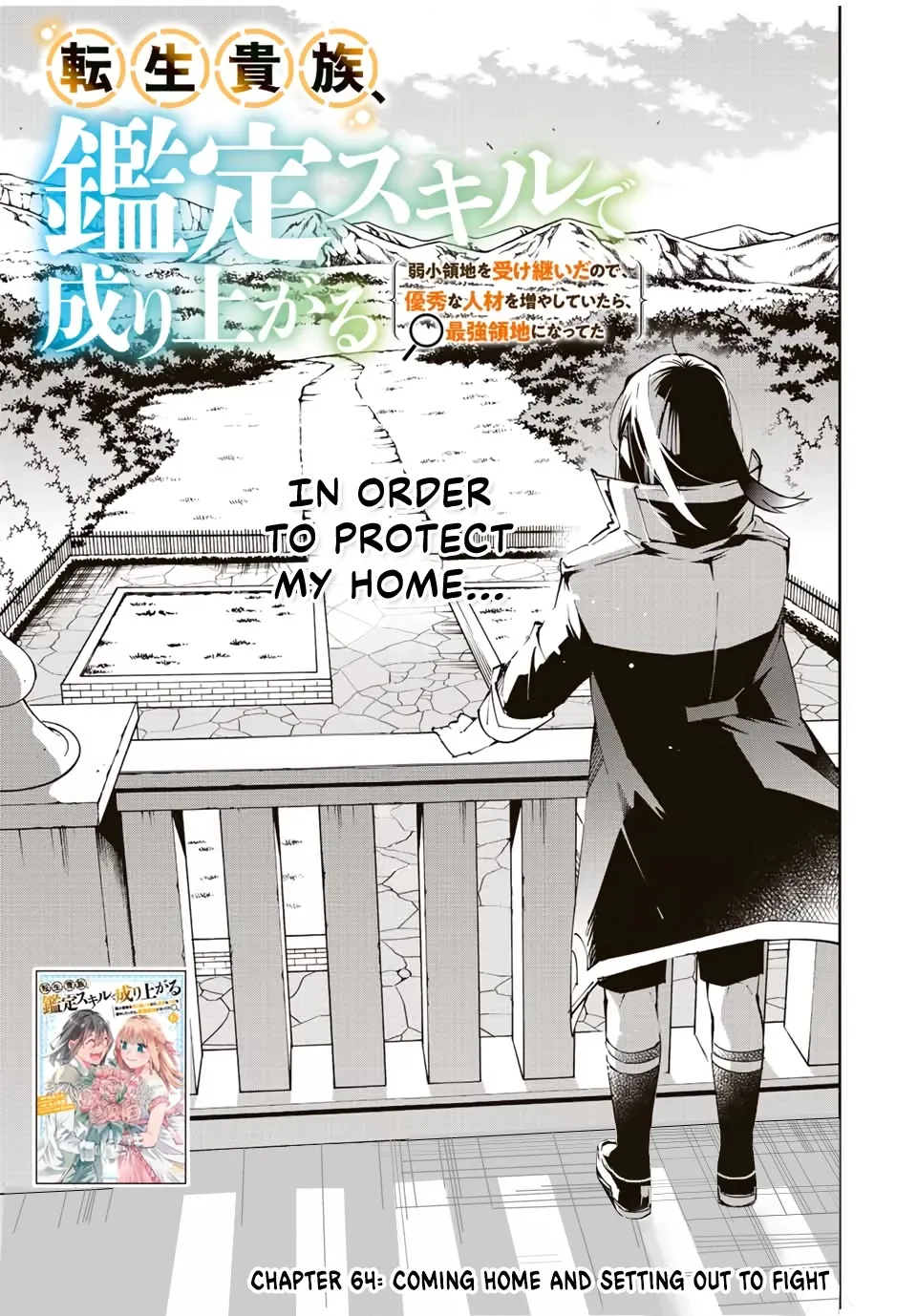 Reincarnated As An Aristocrat With An Appraisal Skill Zinmanga X Chapter 64 Page 1