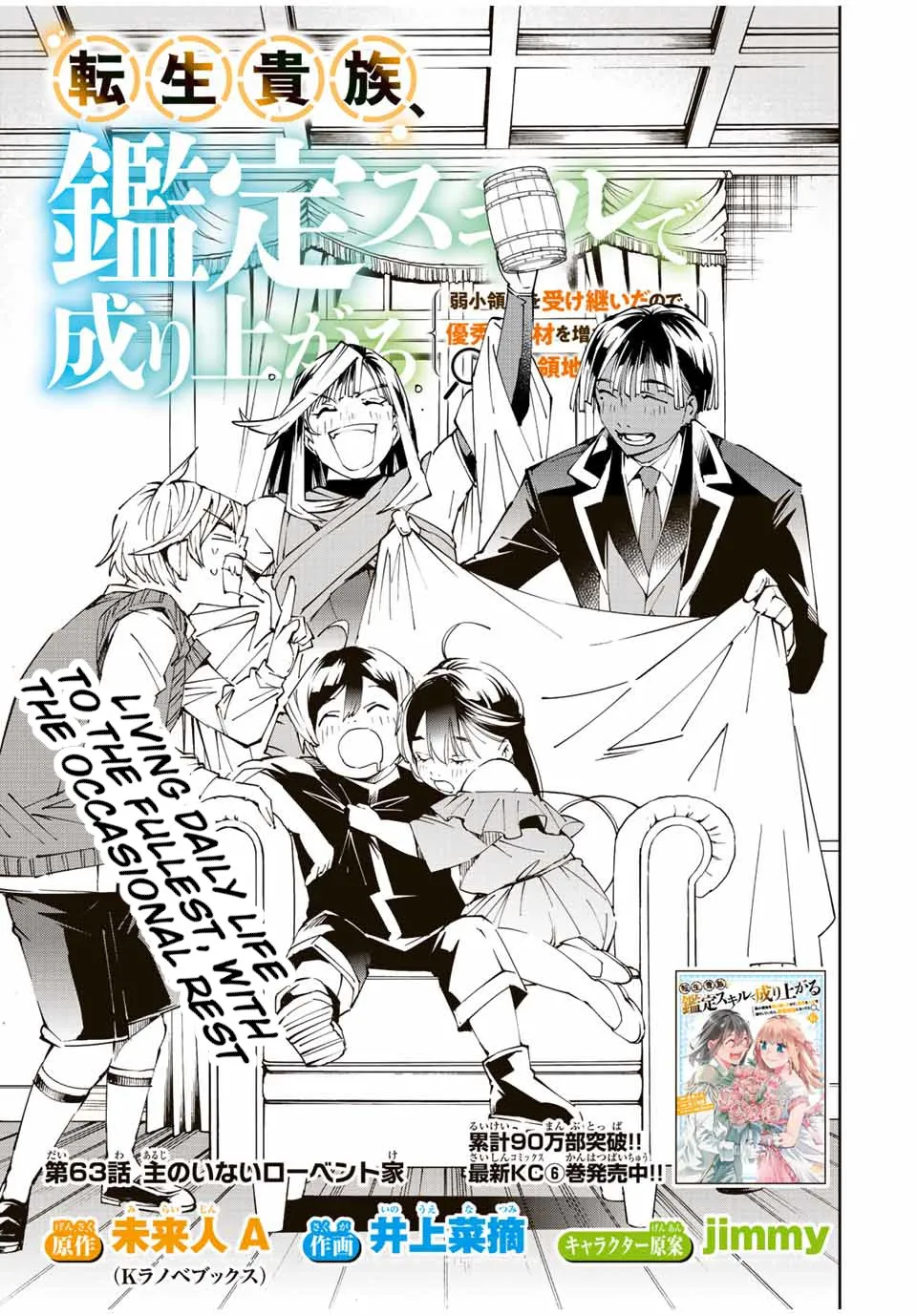 Reincarnated As An Aristocrat With An Appraisal Skill Zinmanga X Chapter 63 Page 1