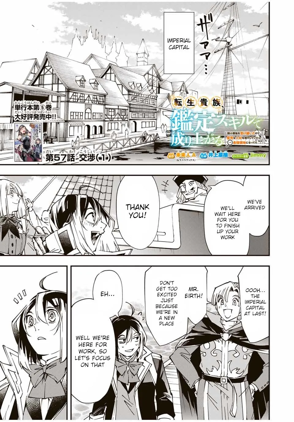 Reincarnated As An Aristocrat With An Appraisal Skill Zinmanga X Chapter 57 Page 1